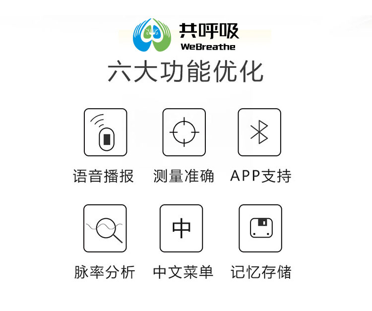 血氧仪